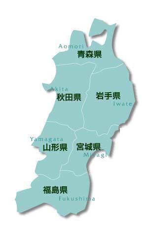 青森県 岩手県 秋田県 宮城県 山形県 福島県